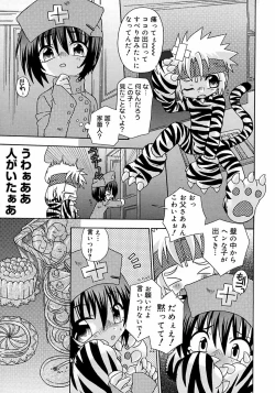 Page 155 of Shounen Shikou 3