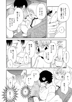 Page 16 of Shounen Shikou 3