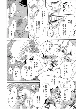 Page 20 of Shounen Shikou 3