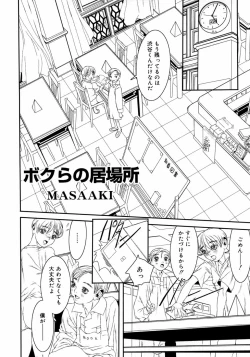 Page 26 of Shounen Shikou 3