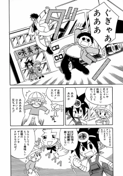 Page 60 of Shounen Shikou 3