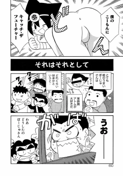 Page 66 of Shounen Shikou 3