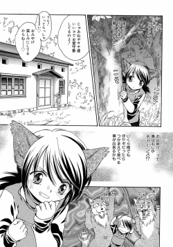 Page 75 of Shounen Shikou 3