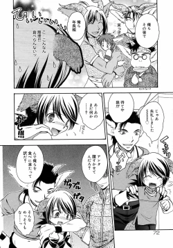 Page 78 of Shounen Shikou 3