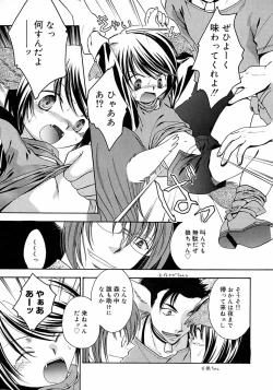 Page 79 of Shounen Shikou 3