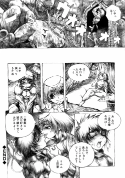 Page 96 of Shounen Shikou 3