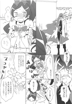 Page 8 of Hazunde Catch!