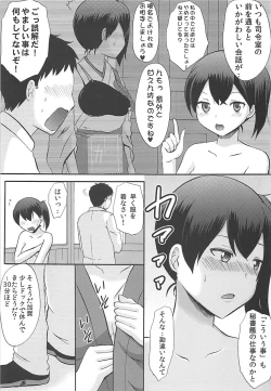 Page 10 of Kaga wa Yuushuu na Ko desu kara