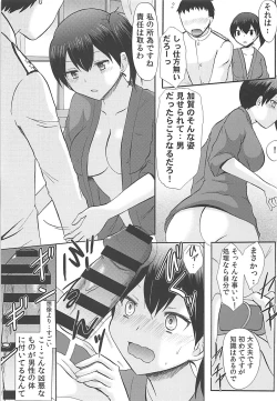 Page 12 of Kaga wa Yuushuu na Ko desu kara