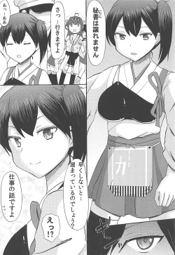 Page 31 of Kaga wa Yuushuu na Ko desu kara