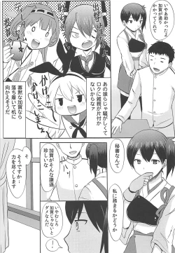 Page 6 of Kaga wa Yuushuu na Ko desu kara