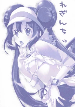 Page 1 of れぎんちゅ