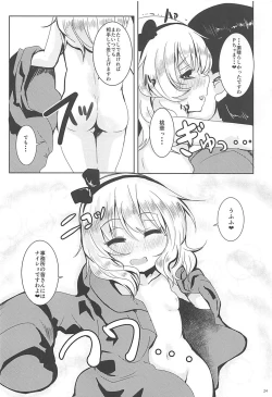 Page 23 of Omase na La vie en Rose