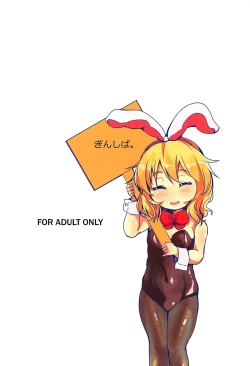 Page 26 of Omase na La vie en Rose