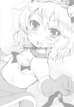 Page 2 of Omase na La vie en Rose