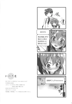 Page 17 of SNS Kyoudai Bon