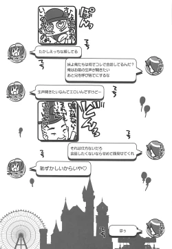 Page 4 of SNS Kyoudai Bon