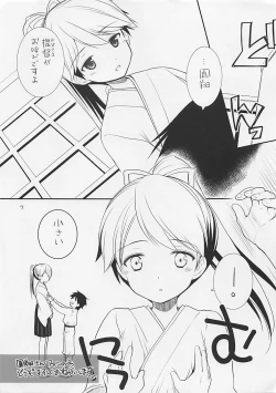 Page 7 of Singleton no 20140119 Houraigekisen 6 & ComiTre 23 Genteibon