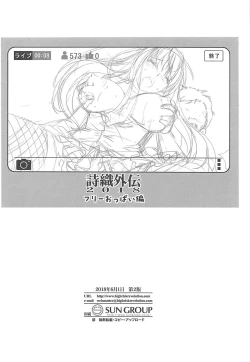 Page 21 of Shiori Gaiden Free Oppai Hen