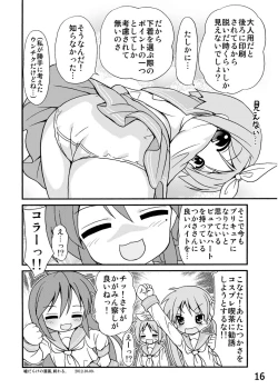 Page 15 of Kasukabe Pantsu Hunter Vol. 6