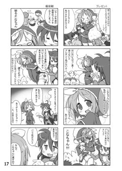 Page 16 of Kasukabe Pantsu Hunter Vol. 6