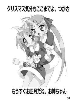 Page 33 of Kasukabe Pantsu Hunter Vol. 6