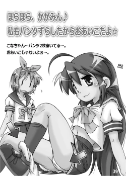 Page 38 of Kasukabe Pantsu Hunter Vol. 6