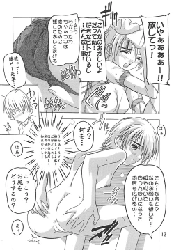 Page 11 of PUNI CURE