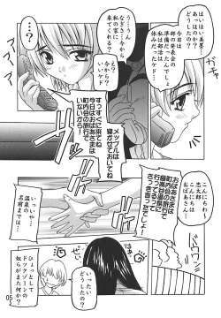 Page 4 of PUNI CURE