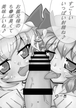 Page 31 of Ozeusama to asobou