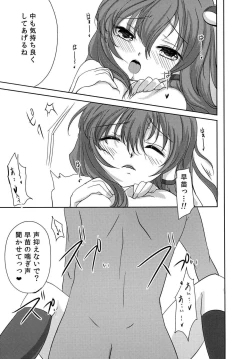 Page 13 of Sailor Fuku no Sanae-san ga Eroi Hon