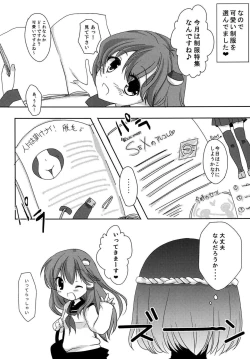 Page 3 of Sailor Fuku no Sanae-san ga Eroi Hon