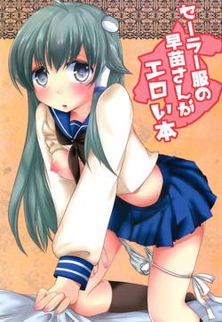 Download Sailor Fuku no Sanae-san ga Eroi Hon