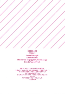 Page 14 of Chino-chan wa Hitori de Dekirumon