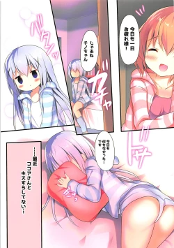 Page 3 of Chino-chan wa Hitori de Dekirumon