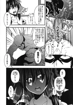Page 15 of Kasen Sukebe Shiyouya!