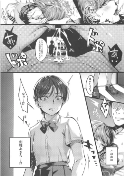 Page 4 of Neko no Pet