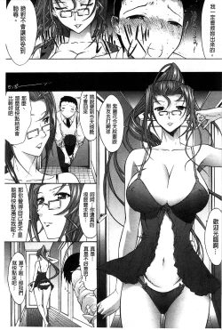 Page 102 of Hatsujou Souchi - Sexual Excitement Device
