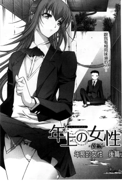 Page 109 of Hatsujou Souchi - Sexual Excitement Device