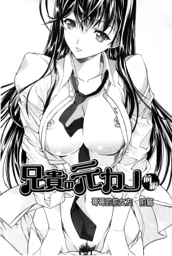 Page 10 of Hatsujou Souchi - Sexual Excitement Device