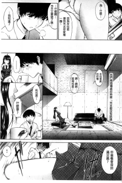 Page 12 of Hatsujou Souchi - Sexual Excitement Device