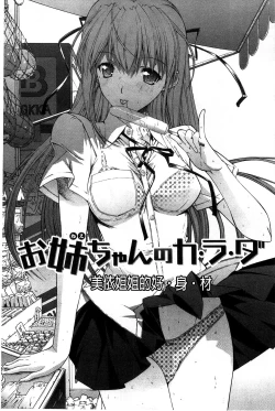 Page 150 of Hatsujou Souchi - Sexual Excitement Device