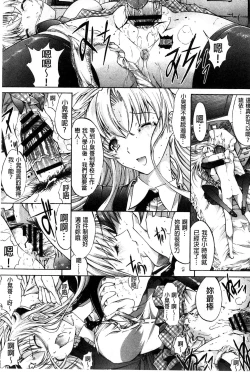 Page 168 of Hatsujou Souchi - Sexual Excitement Device