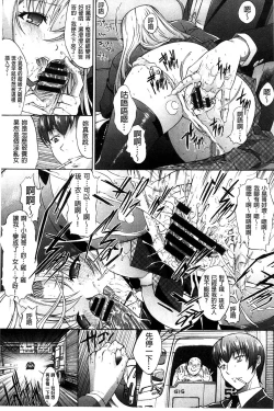 Page 174 of Hatsujou Souchi - Sexual Excitement Device