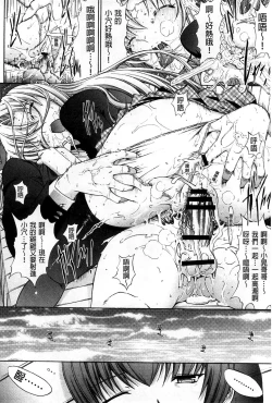 Page 181 of Hatsujou Souchi - Sexual Excitement Device