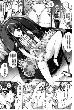 Page 191 of Hatsujou Souchi - Sexual Excitement Device