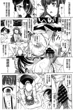 Page 194 of Hatsujou Souchi - Sexual Excitement Device