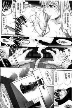 Page 209 of Hatsujou Souchi - Sexual Excitement Device