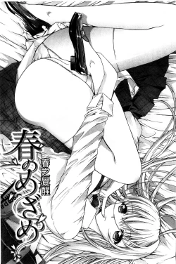 Page 210 of Hatsujou Souchi - Sexual Excitement Device