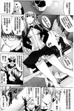 Page 211 of Hatsujou Souchi - Sexual Excitement Device